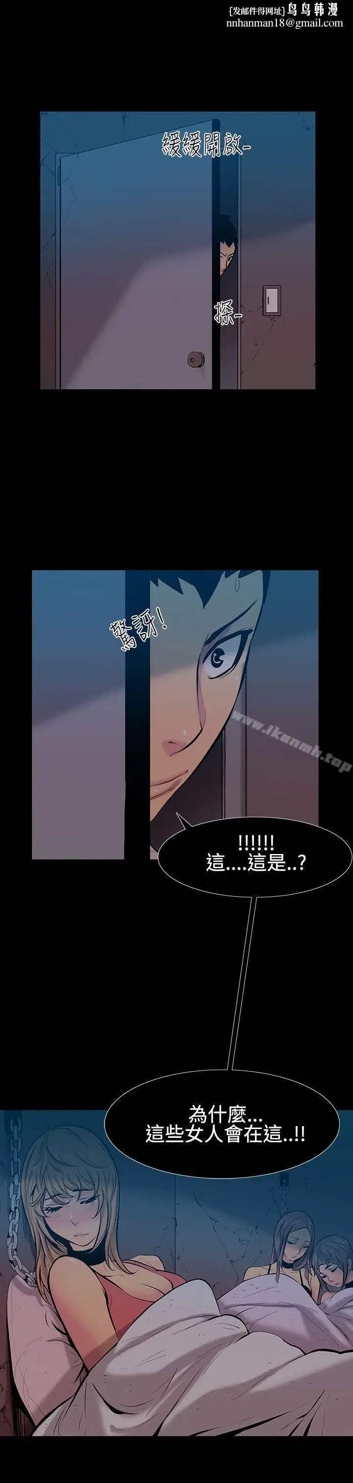 漫画《无法停止的甜蜜关系》第16话第9张图