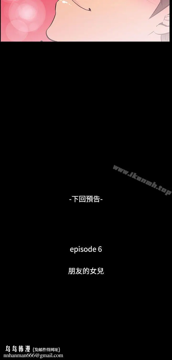 漫画《无法停止的甜蜜关系》第38话第12张图