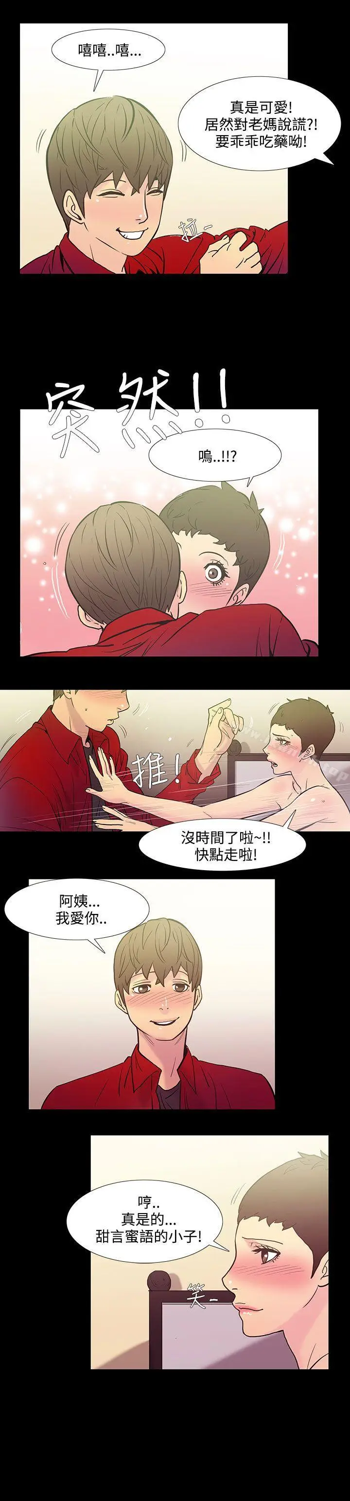 漫画《无法停止的甜蜜关系》第38话第6张图