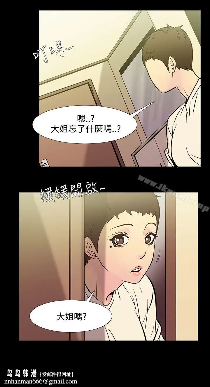 漫画《无法停止的甜蜜关系》第38话第8张图