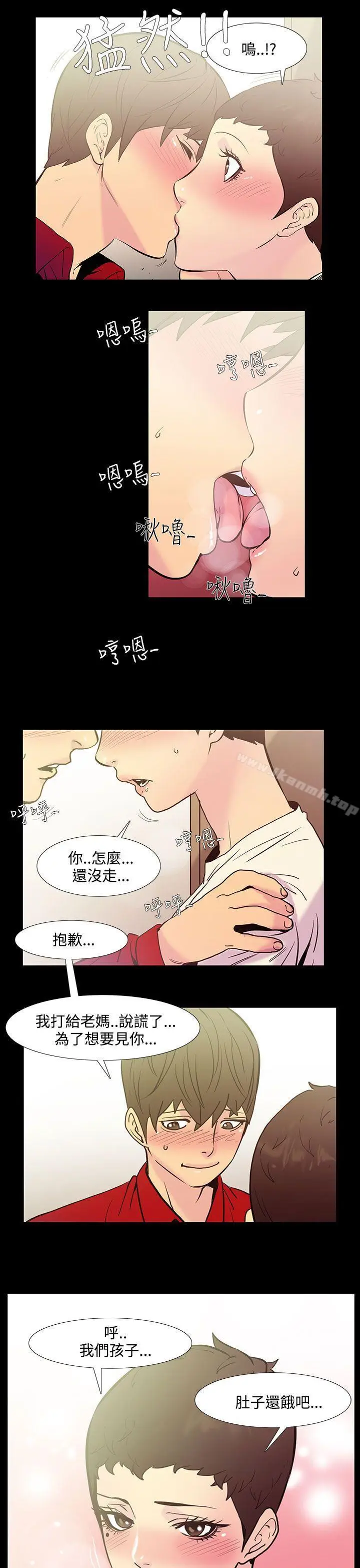 漫画《无法停止的甜蜜关系》第38话第9张图