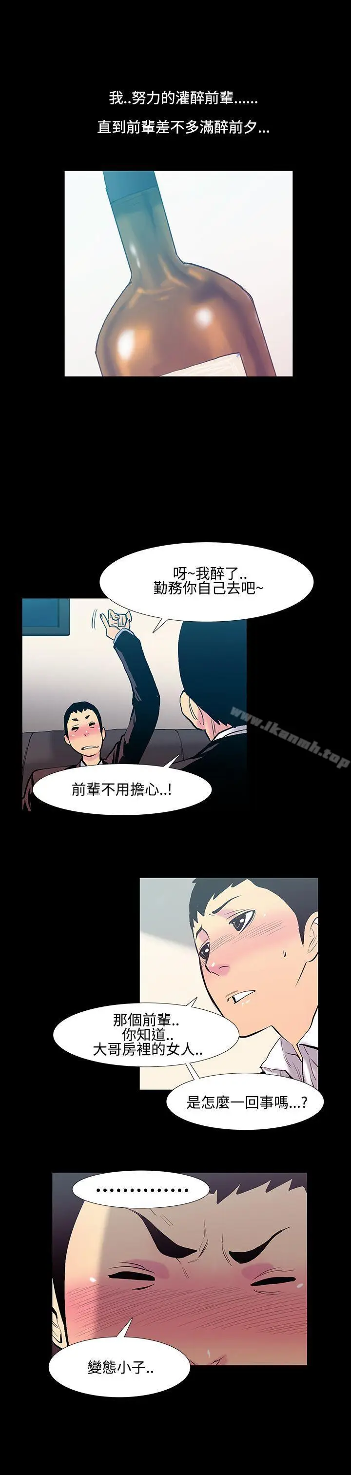 漫画《无法停止的甜蜜关系》第18话第12张图
