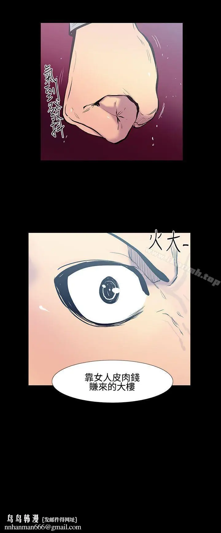 漫画《无法停止的甜蜜关系》第18话第15张图