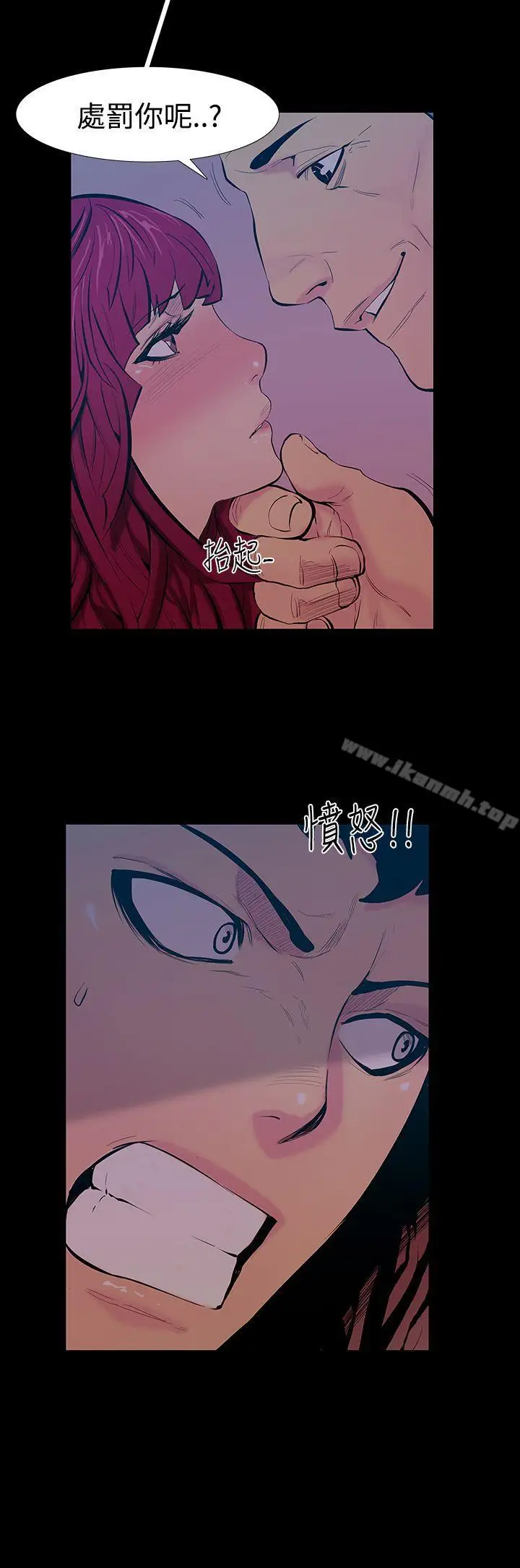 漫画《无法停止的甜蜜关系》第18话第2张图