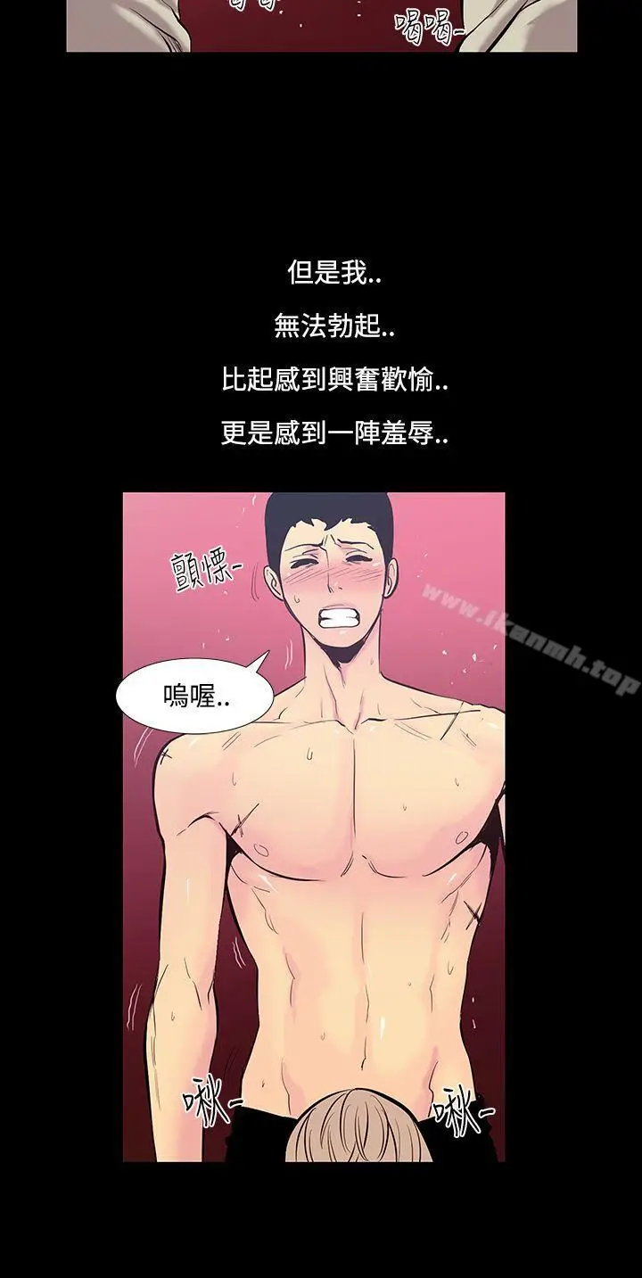 漫画《无法停止的甜蜜关系》第20话第13张图