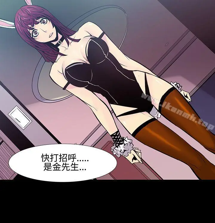 漫画《无法停止的甜蜜关系》第20话第2张图