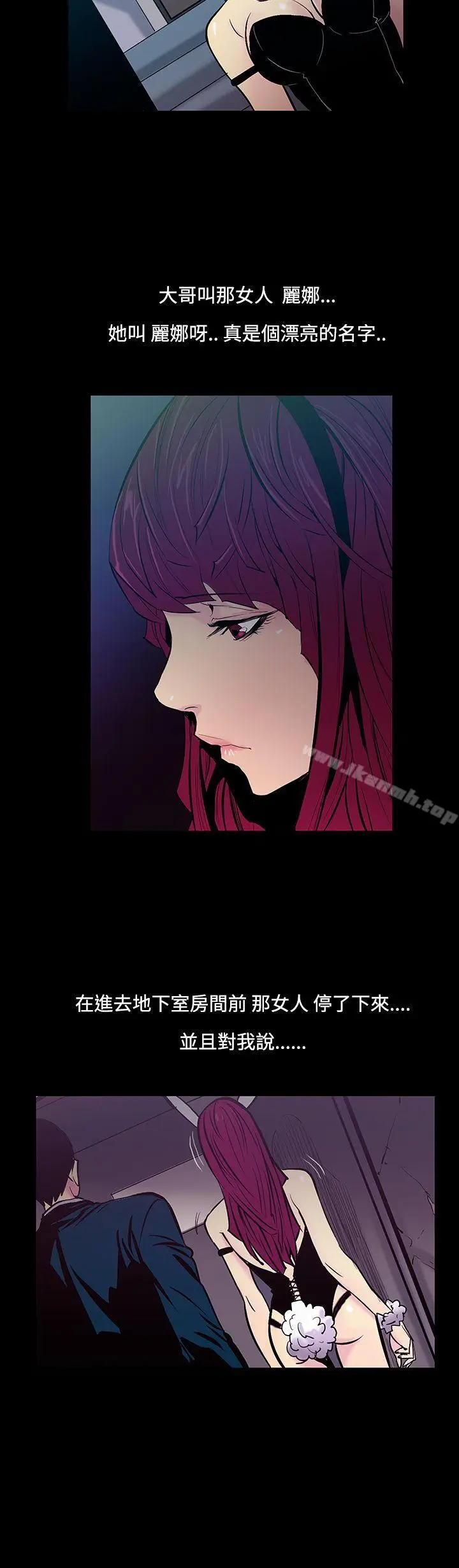 漫画《无法停止的甜蜜关系》第20话第7张图
