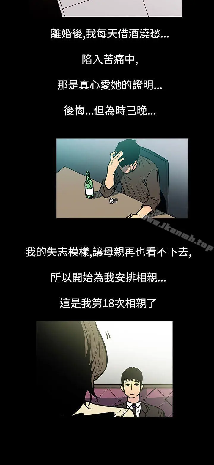 漫画《无法停止的甜蜜关系》第47话第2张图