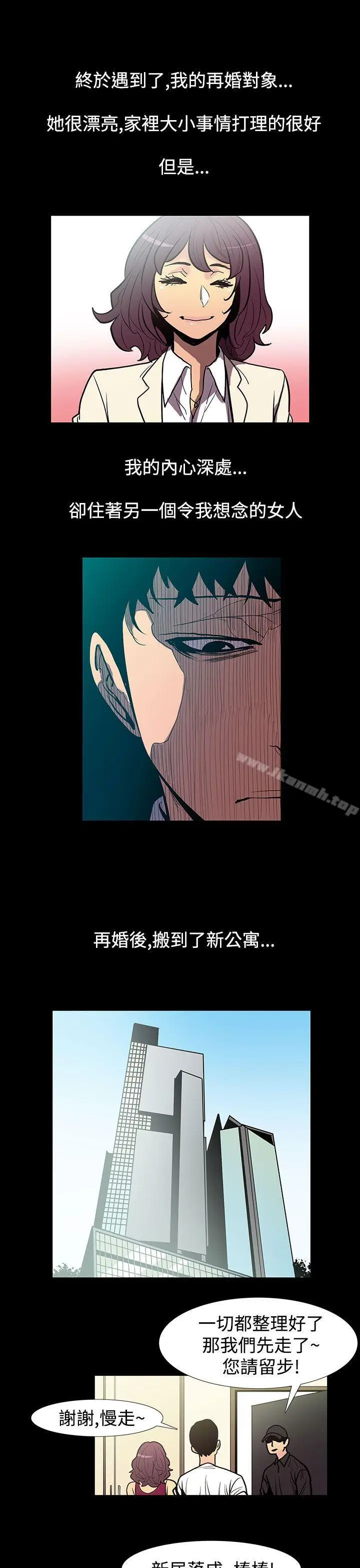 漫画《无法停止的甜蜜关系》第47话第3张图