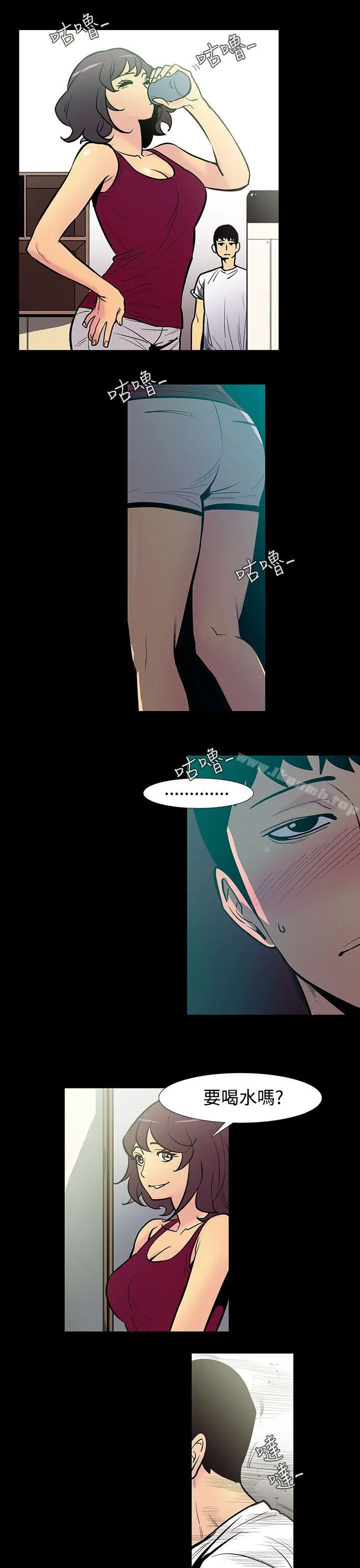 漫画《无法停止的甜蜜关系》第47话第5张图