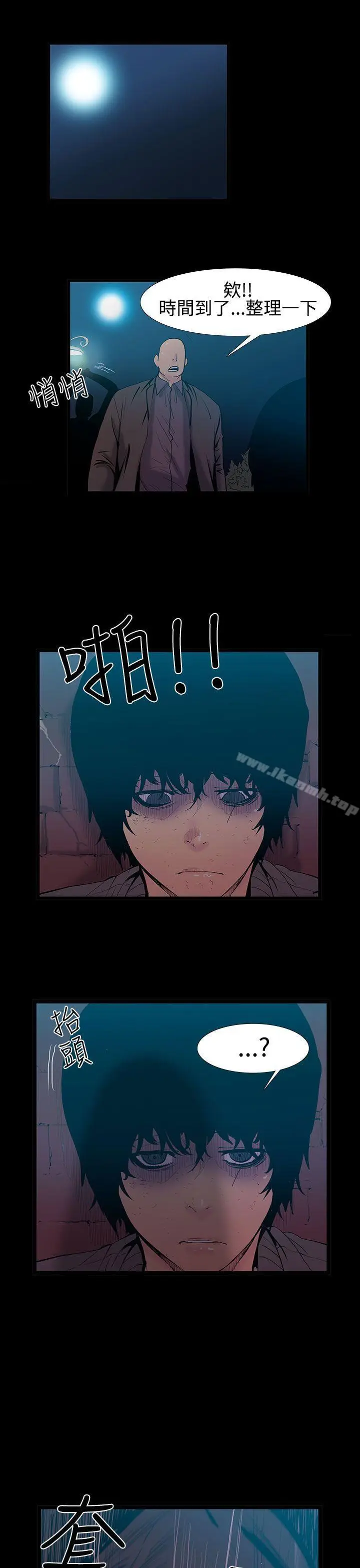 漫画《无法停止的甜蜜关系》第25话第12张图