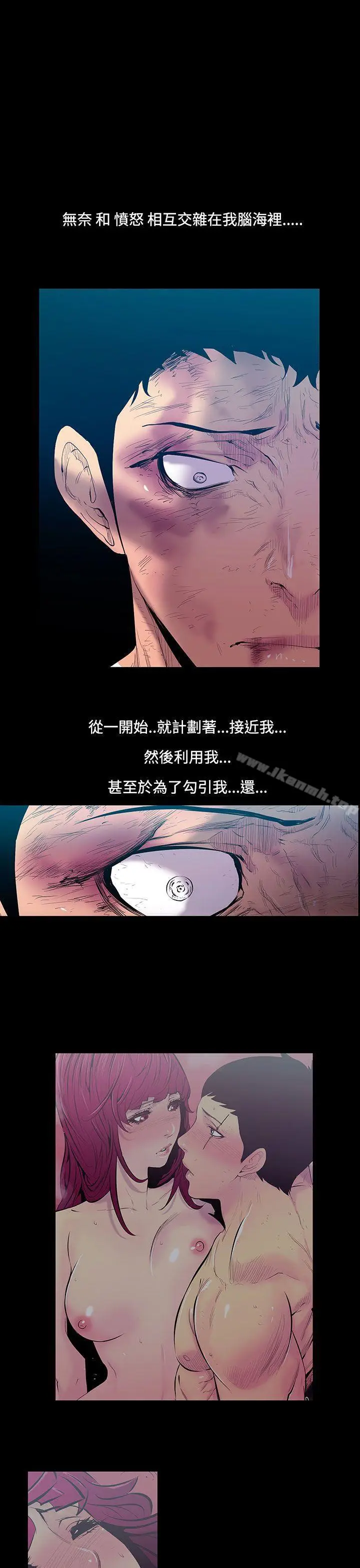 漫画《无法停止的甜蜜关系》第25话第4张图