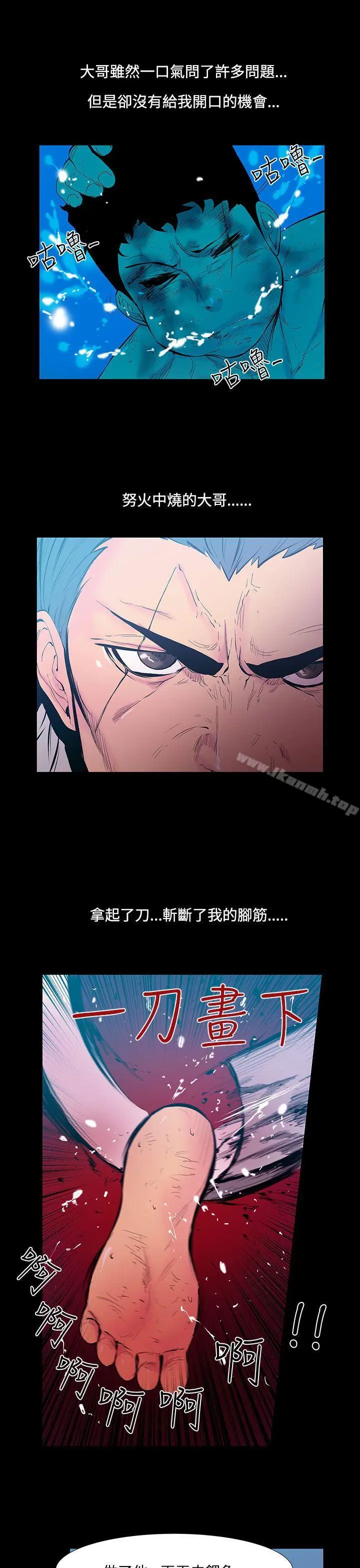 漫画《无法停止的甜蜜关系》第25话第6张图