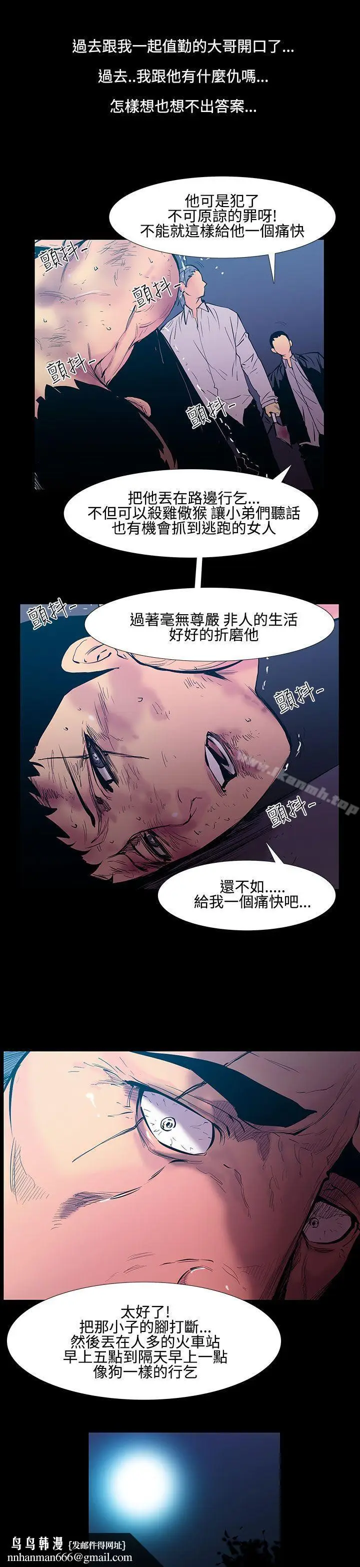 漫画《无法停止的甜蜜关系》第25话第8张图