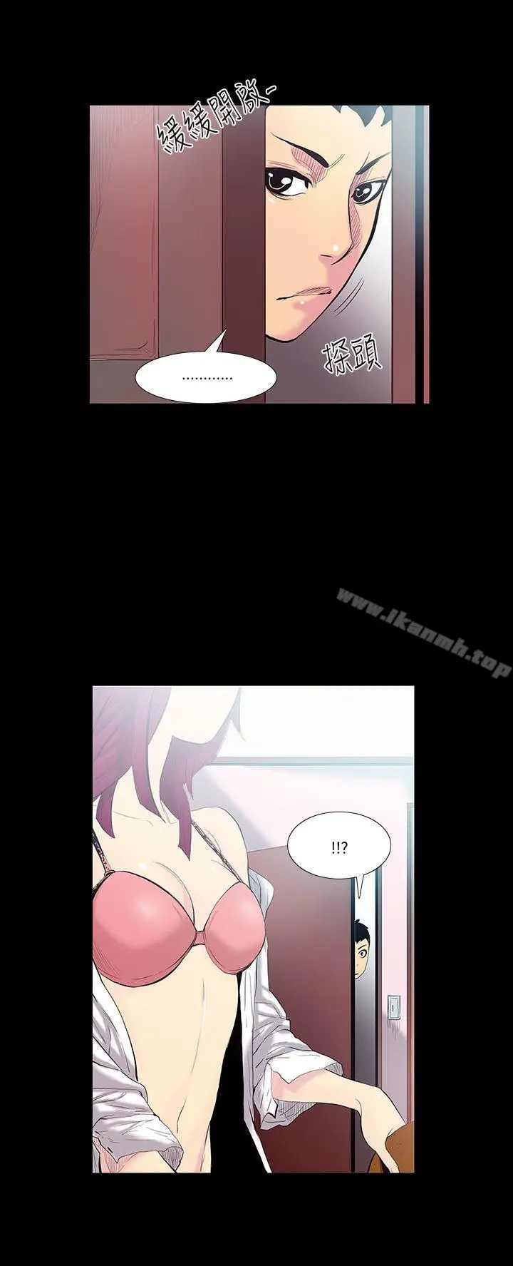 漫画《无法停止的甜蜜关系》第13话第13张图