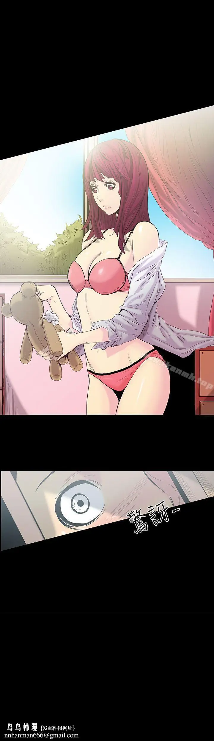 漫画《无法停止的甜蜜关系》第13话第14张图