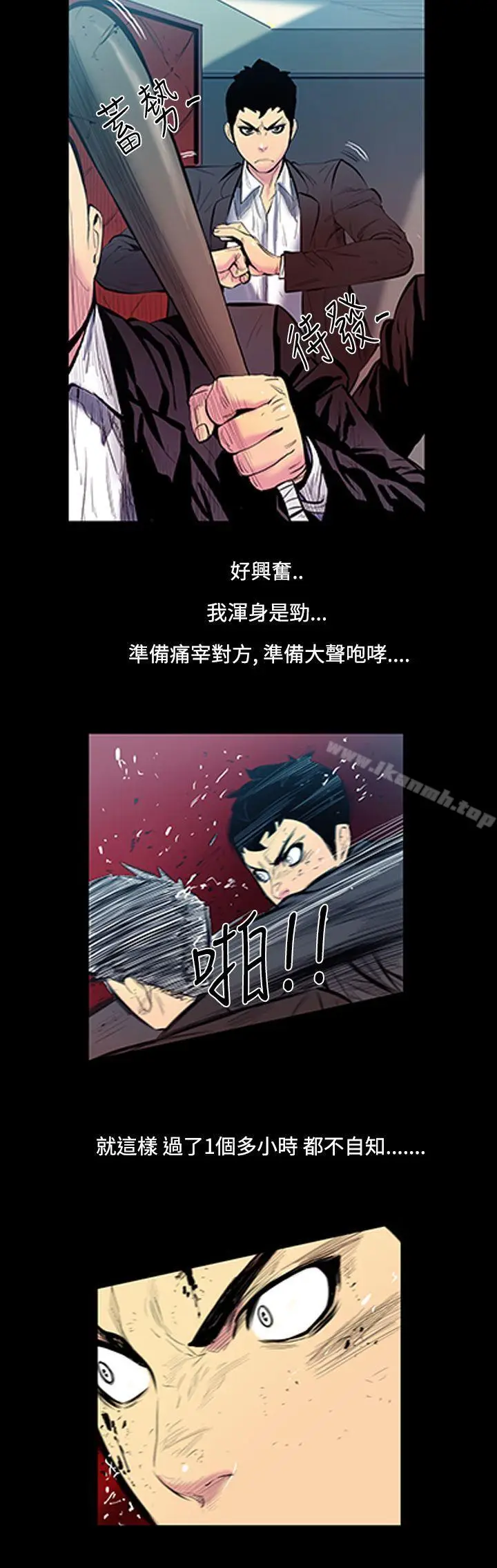 漫画《无法停止的甜蜜关系》第13话第5张图