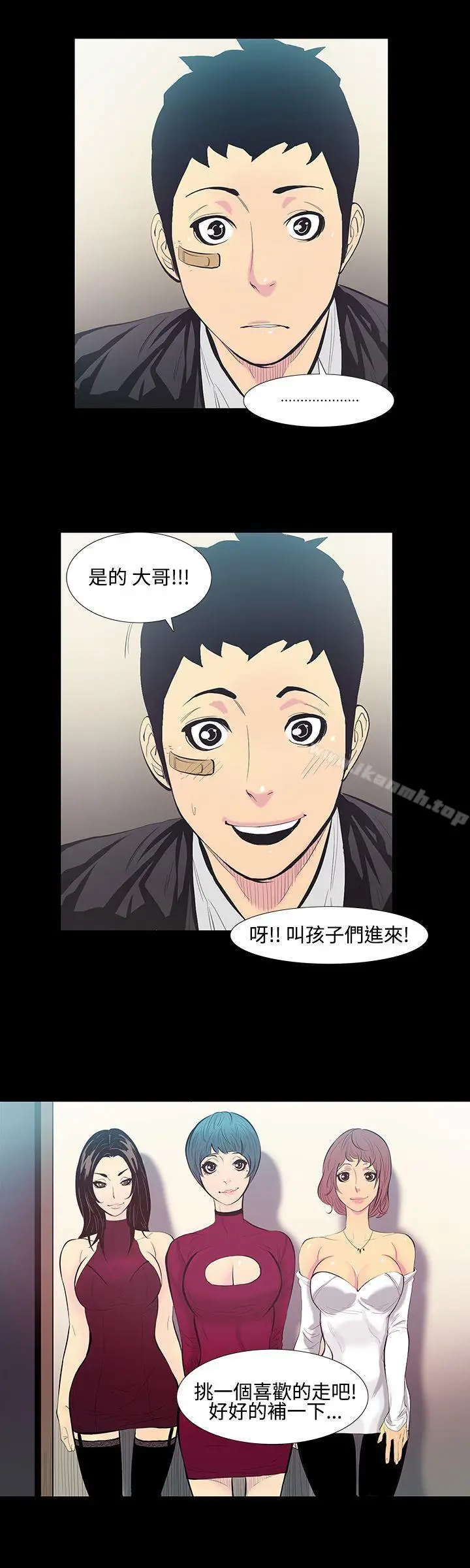 漫画《无法停止的甜蜜关系》第13话第7张图