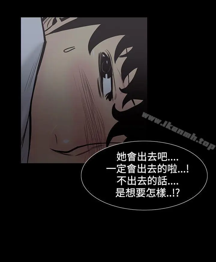 漫画《无法停止的甜蜜关系》第4话第10张图