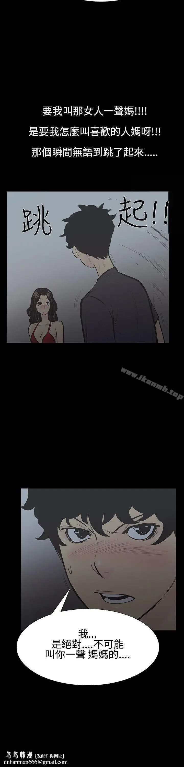漫画《无法停止的甜蜜关系》第4话第12张图