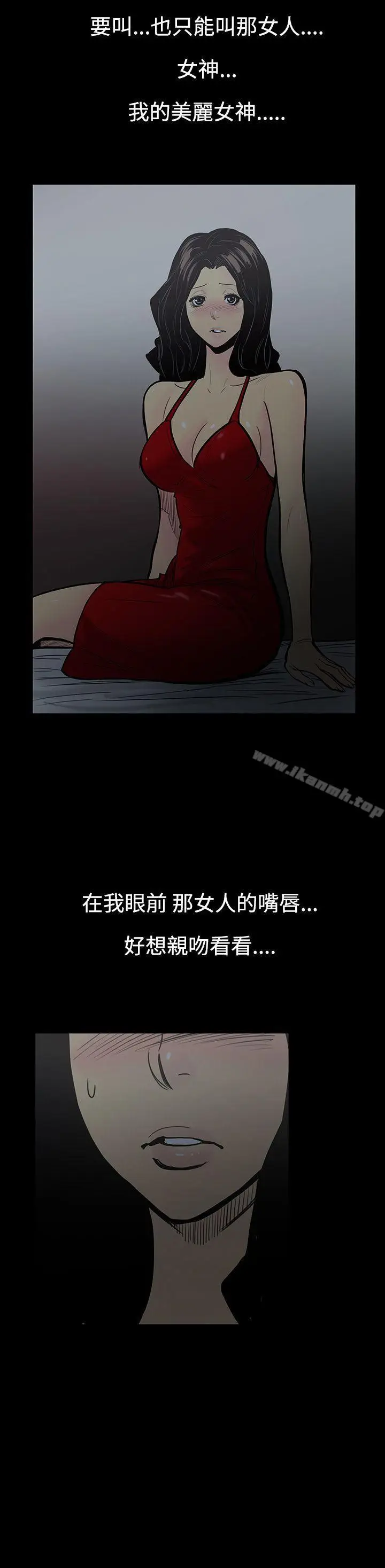 漫画《无法停止的甜蜜关系》第4话第13张图