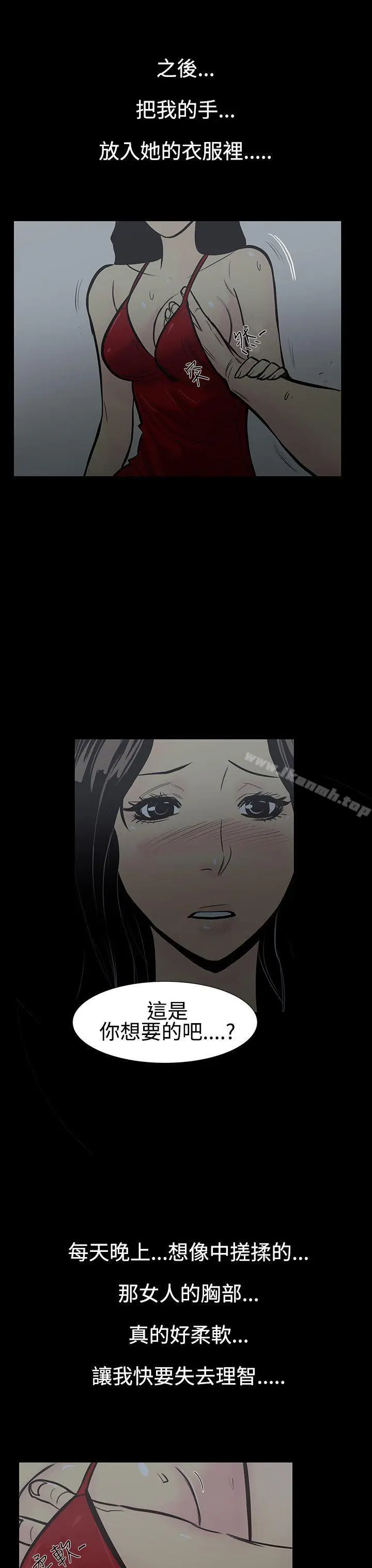 漫画《无法停止的甜蜜关系》第4话第17张图