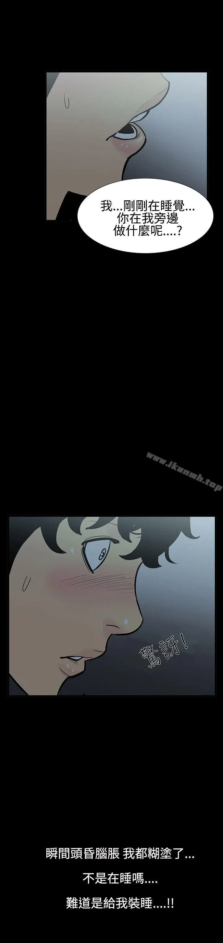 漫画《无法停止的甜蜜关系》第4话第7张图