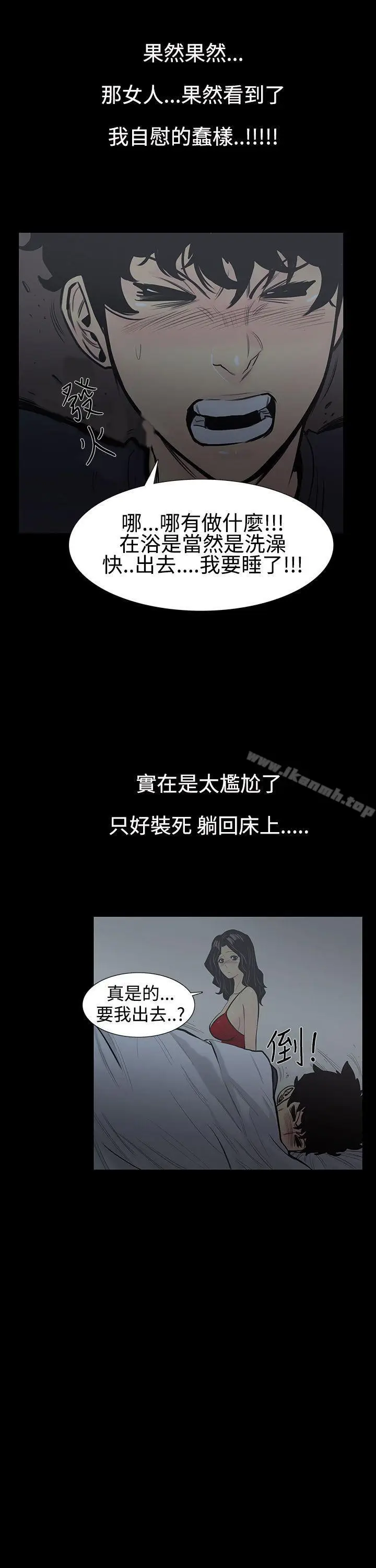 漫画《无法停止的甜蜜关系》第4话第9张图