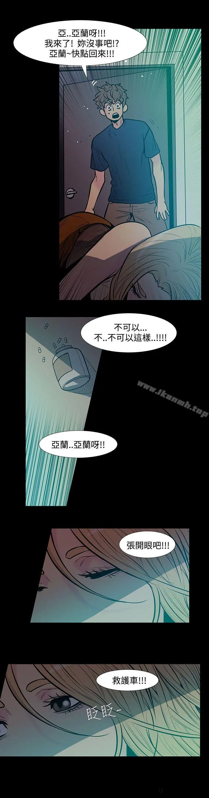 漫画《无法停止的甜蜜关系》第44话第2张图