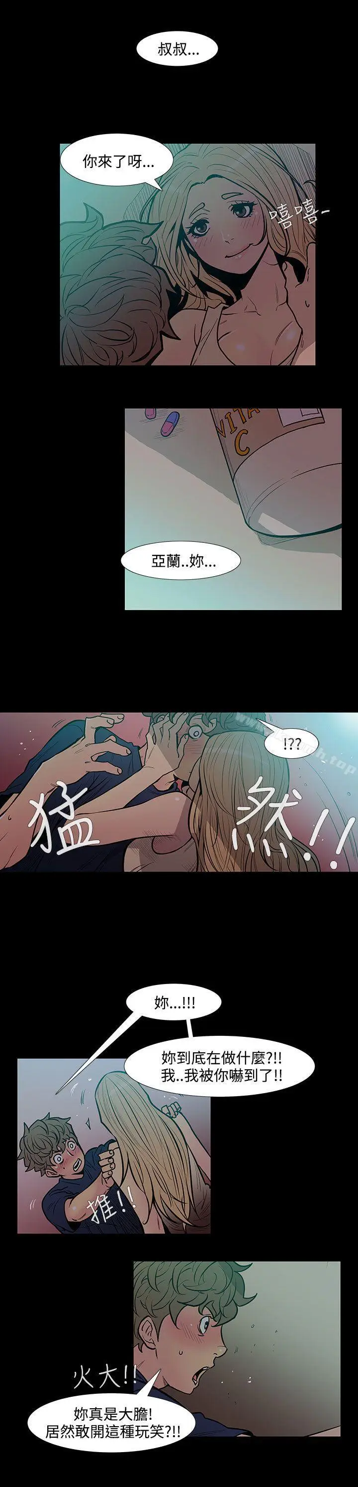 漫画《无法停止的甜蜜关系》第44话第3张图
