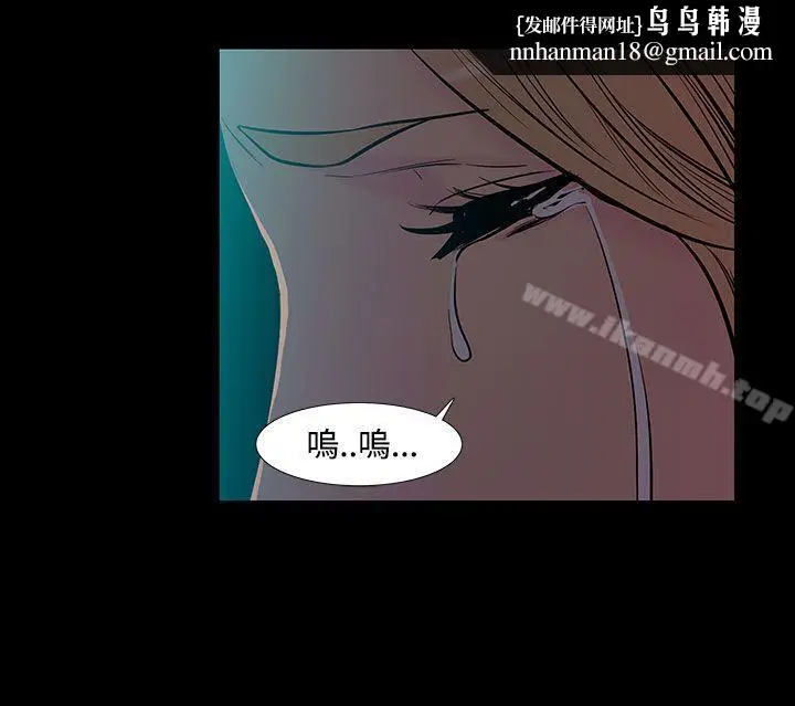 漫画《无法停止的甜蜜关系》第44话第5张图