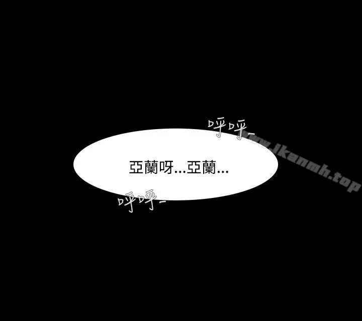 漫画《无法停止的甜蜜关系》第44话第8张图