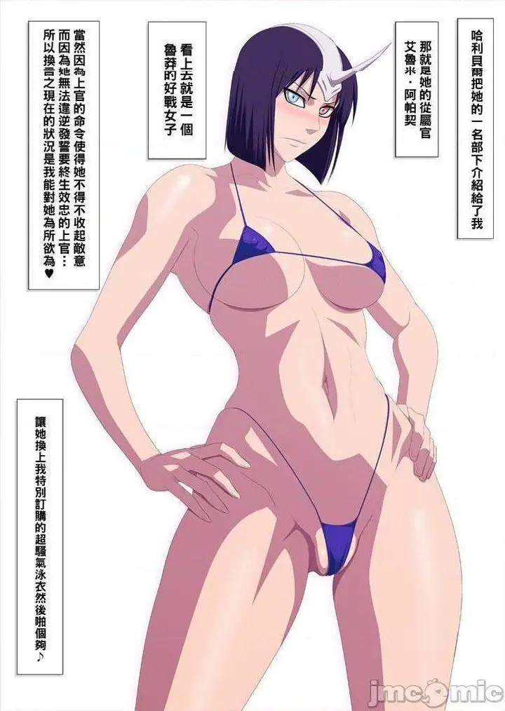 漫画《[短篇][PURPLEHAZE(Lime)]エロコスDREAM6(ブリーチ)》开始阅读第2张图