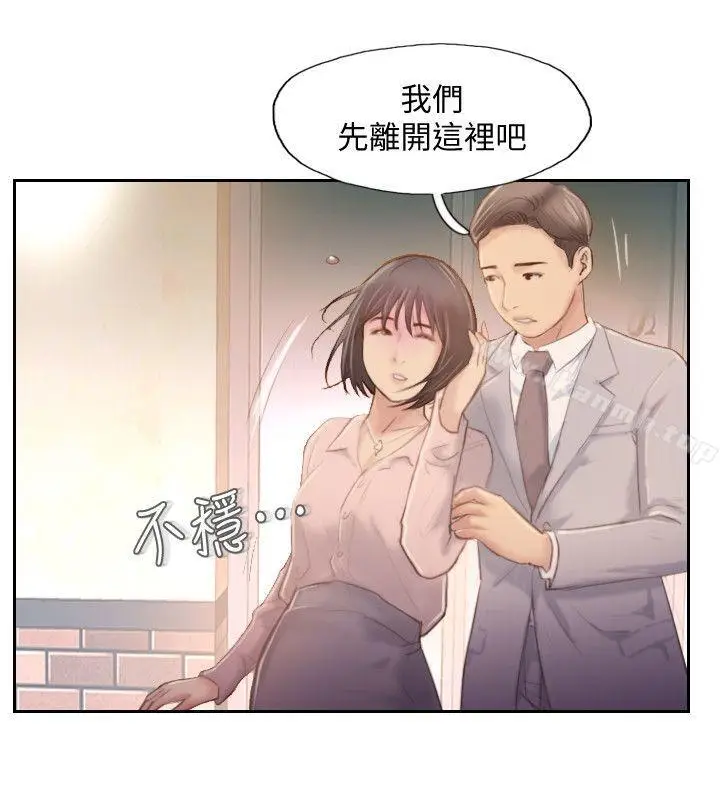 漫画《你劈腿了吗?》第17话第14张图