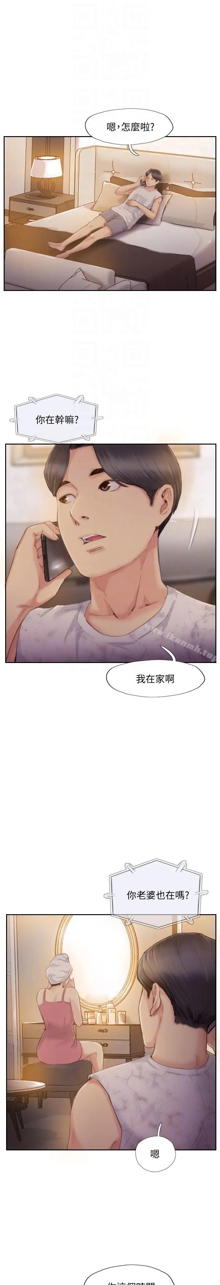 漫画《你劈腿了吗?》第17话第17张图