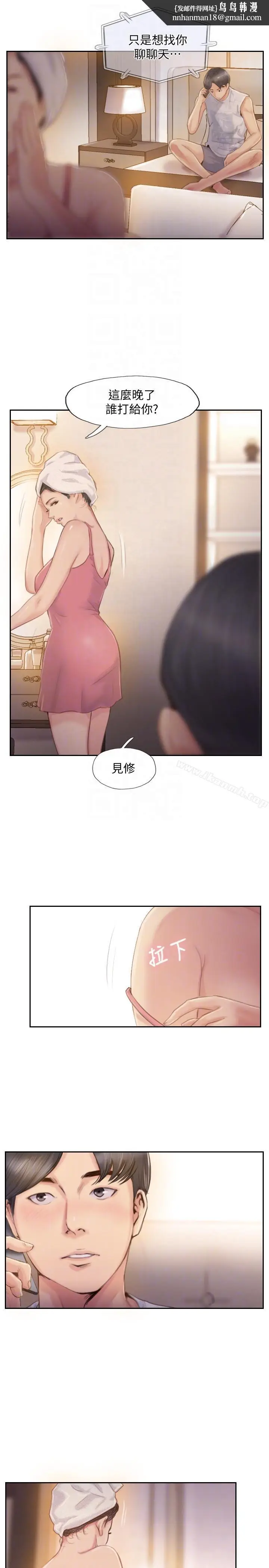 漫画《你劈腿了吗?》第17话第19张图