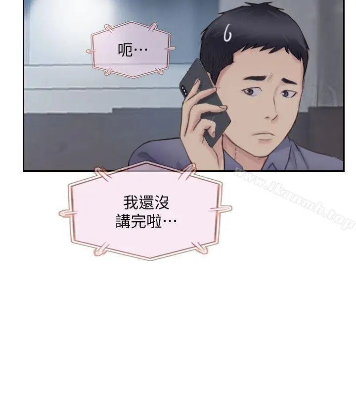 漫画《你劈腿了吗?》第17话第22张图