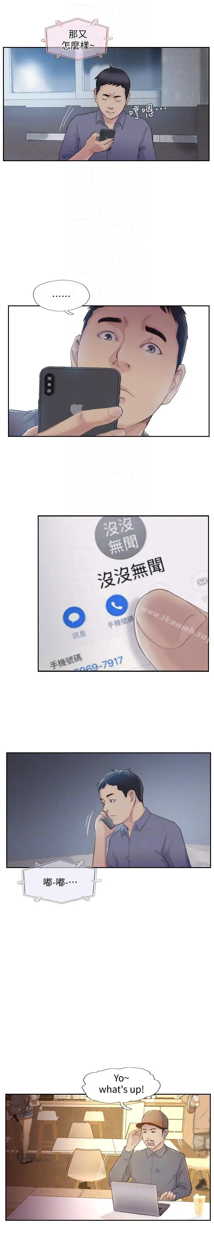 漫画《你劈腿了吗?》第17话第23张图