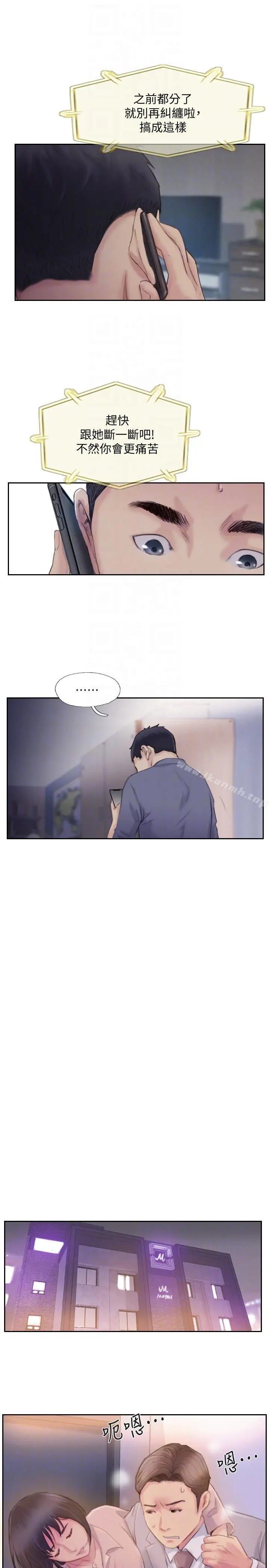漫画《你劈腿了吗?》第17话第29张图