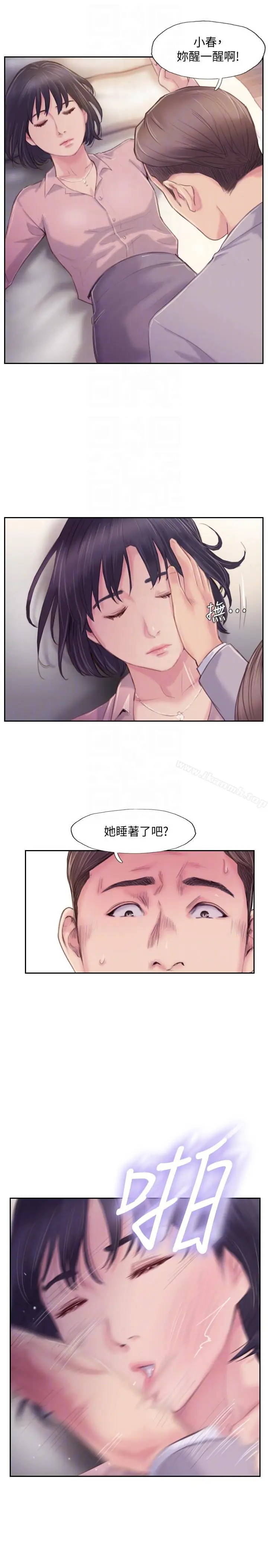 漫画《你劈腿了吗?》第17话第33张图