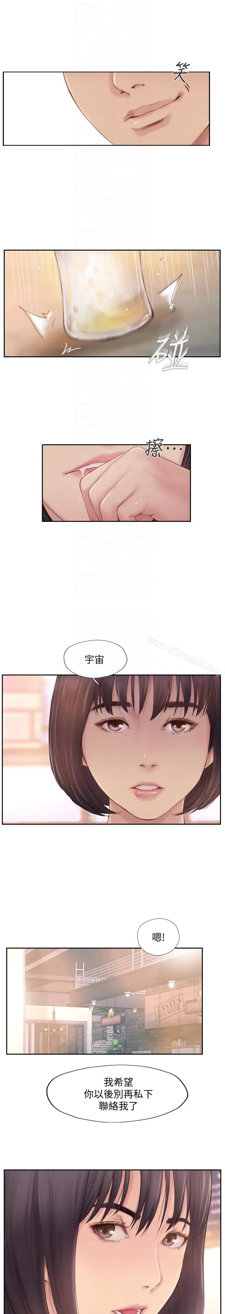 漫画《你劈腿了吗?》第17话第7张图