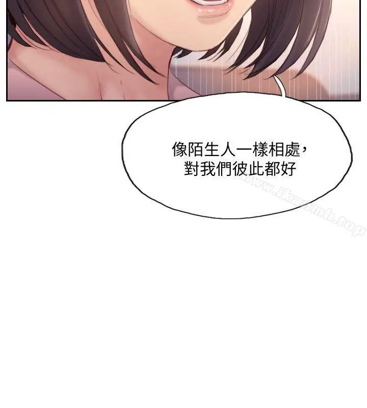 漫画《你劈腿了吗?》第17话第8张图