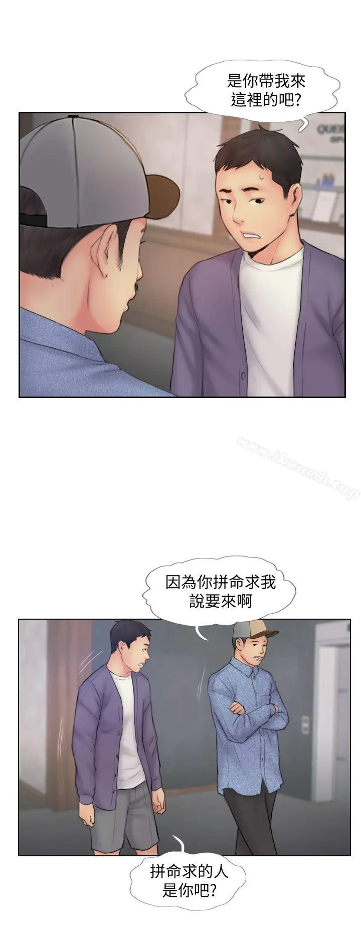 漫画《你劈腿了吗?》第8话第26张图
