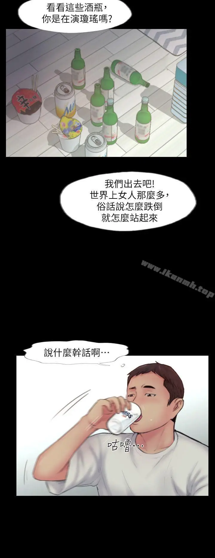 漫画《你劈腿了吗?》第8话第8张图