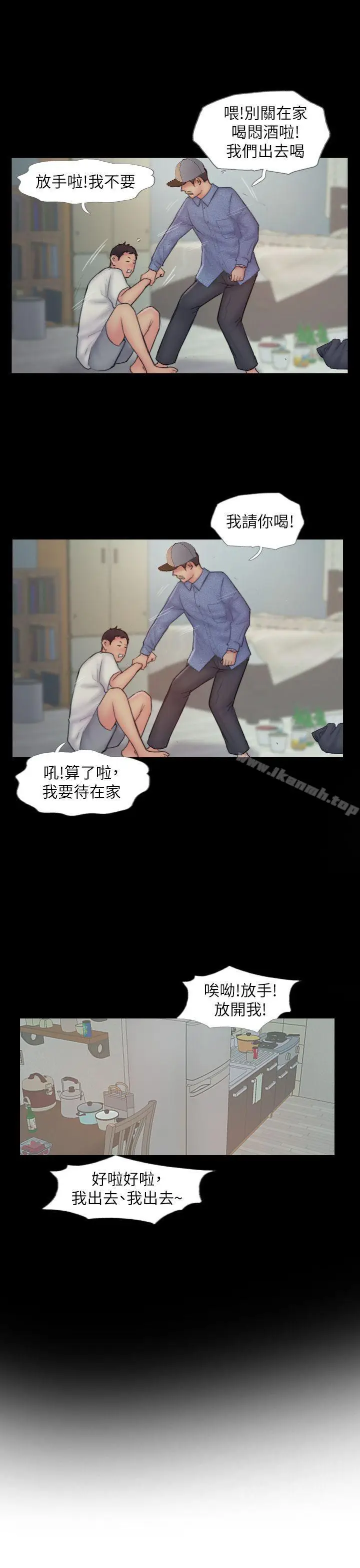 漫画《你劈腿了吗?》第8话第9张图