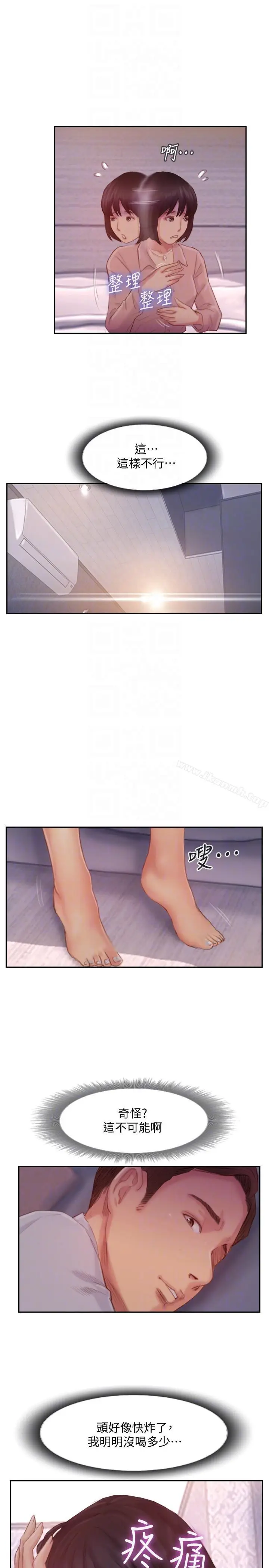 漫画《你劈腿了吗?》第18话第11张图