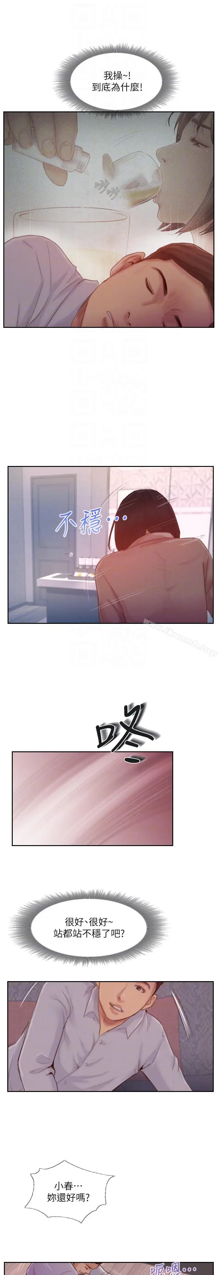 漫画《你劈腿了吗?》第18话第13张图