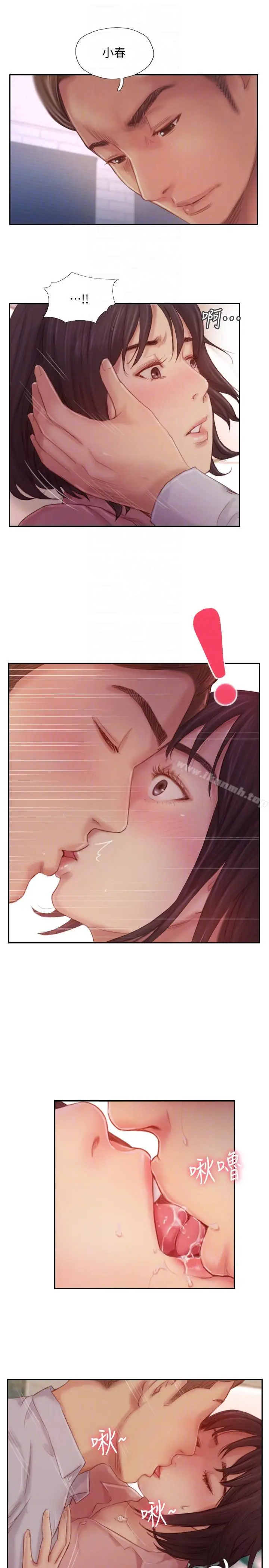 漫画《你劈腿了吗?》第18话第25张图