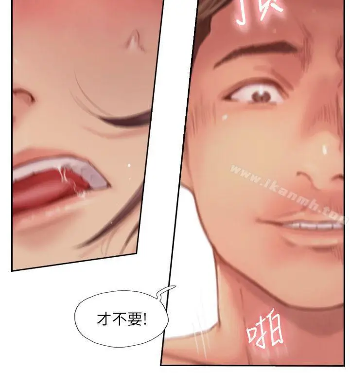 漫画《你劈腿了吗?》第18话第32张图