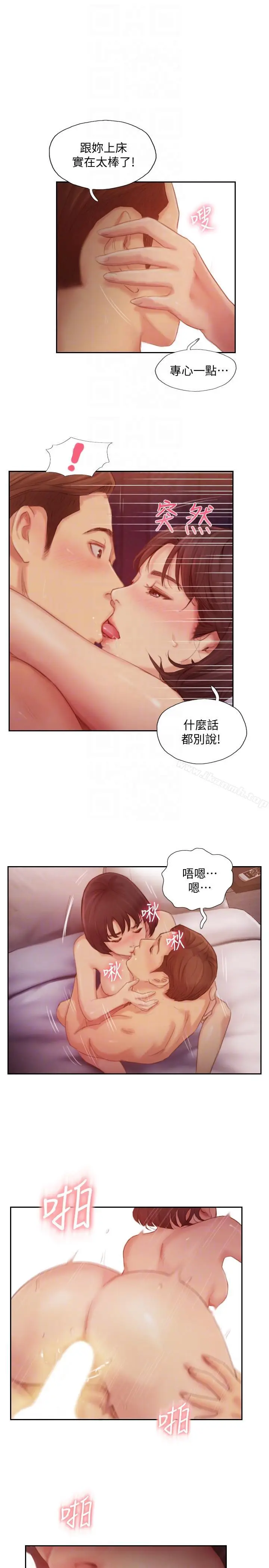 漫画《你劈腿了吗?》第18话第35张图
